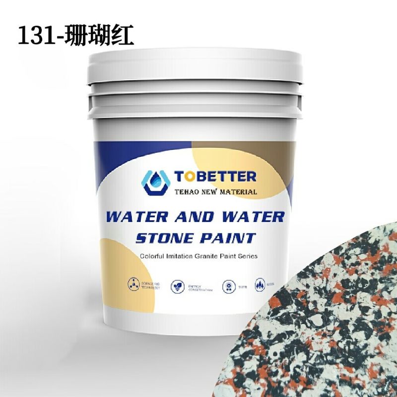 石壁 屋外 防水 塗料 水中 彩色 液体 装飾 131 サンゴ 赤
