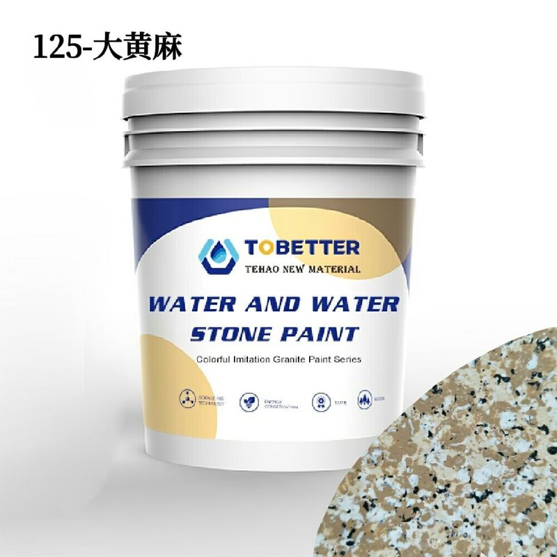 125 屋外防水石壁塗装 水中彩り液体装飾